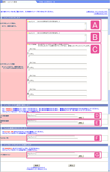 1.必要な情報を入力していきます。