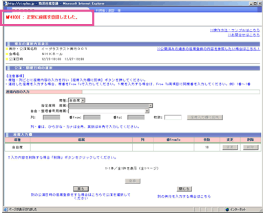 8.完了メッセージが表示されます。