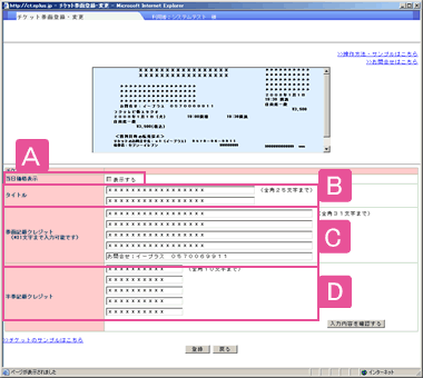 3.券面に表示する文言を入力してください。