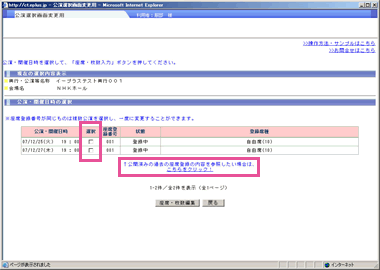 座席 枚数の確認方法 チケット情報の登録 イープラス