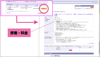 サイトではココに表示されます